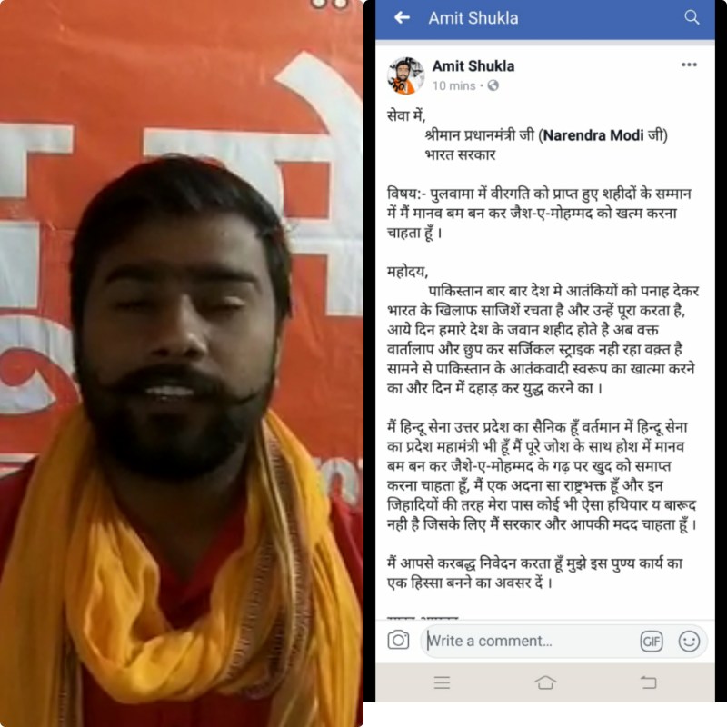 हिंदू सेना