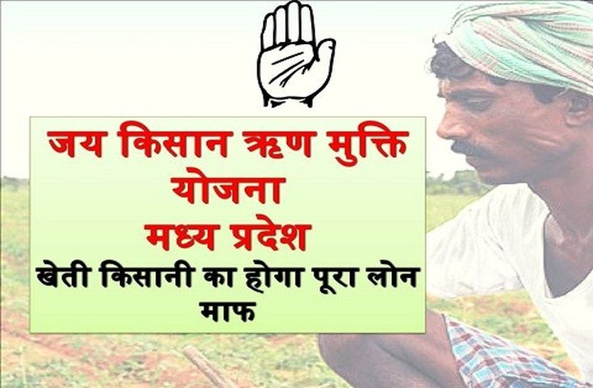 election is over, the farmers' debt forgiveness start again