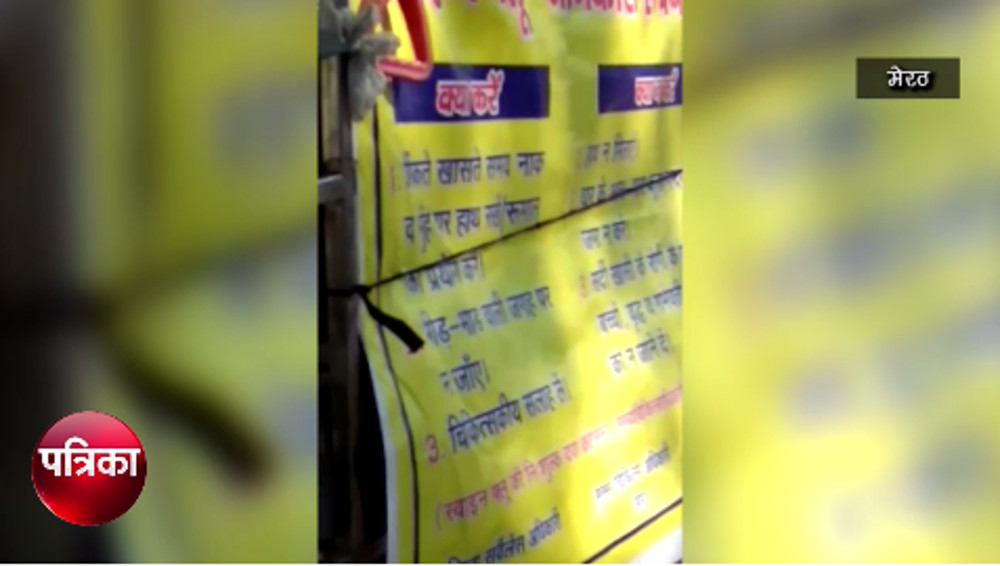 VIDEO: स्वाइन फ्लू से लड़ने के लिए स्वास्थ्य विभाग ने किया ये काम