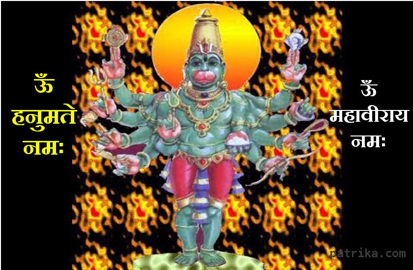 hanuman ji