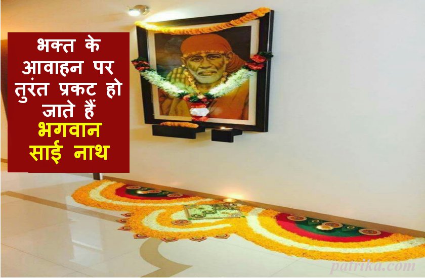 sai baba