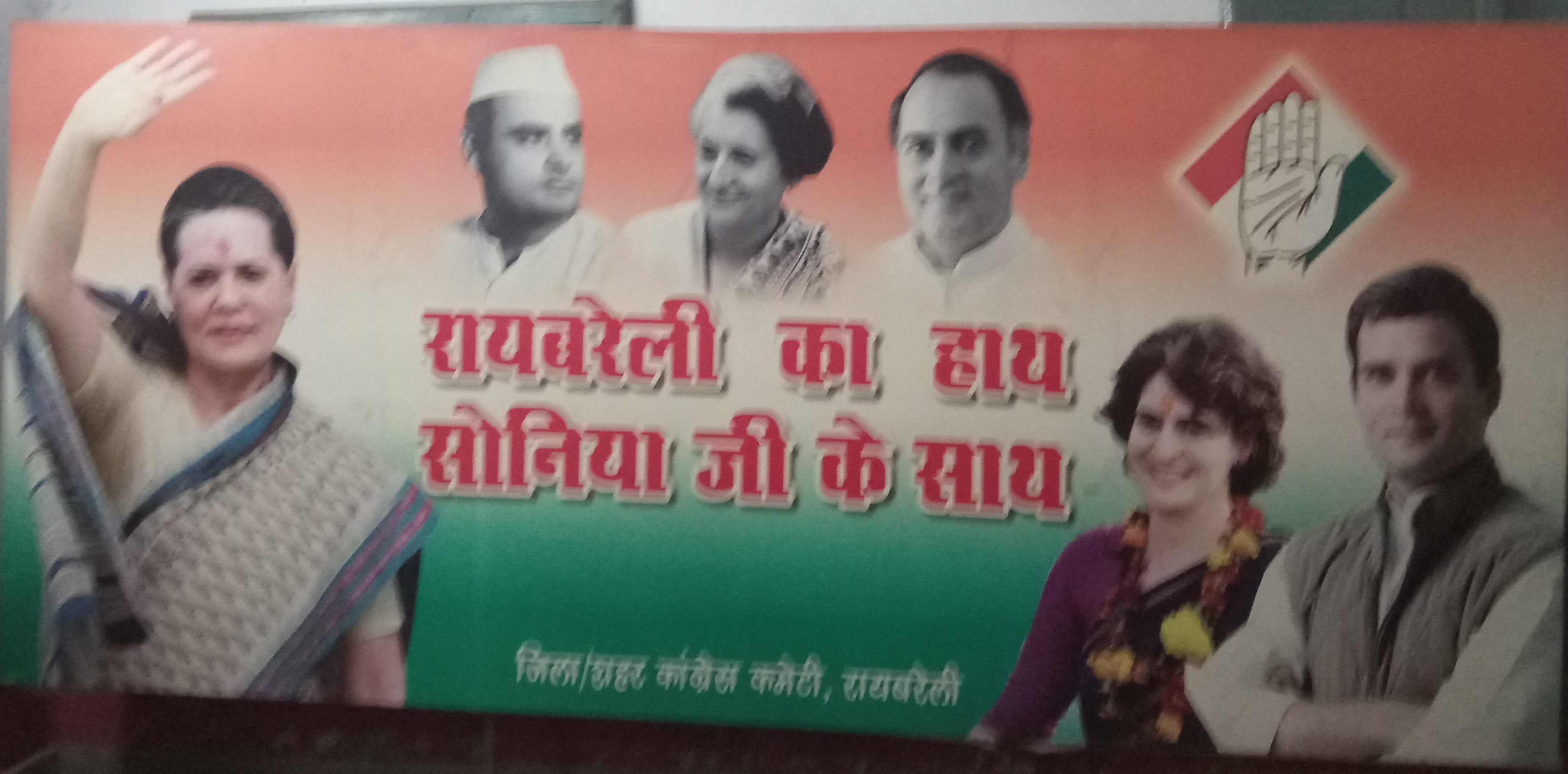 चुनाव लड़ेगी सोनिया गांधी