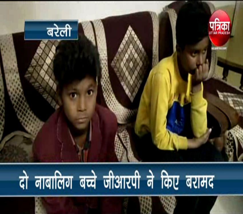 Two children who fled from home were recovered by GRP