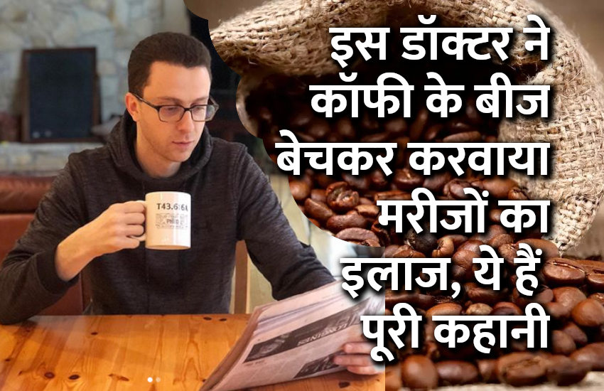 success mantra,Management Mantra,motivational story,career tips in hindi,inspirational story in hindi,motivational story in hindi,business tips in hindi,pheo coffee,Larry Istrail,