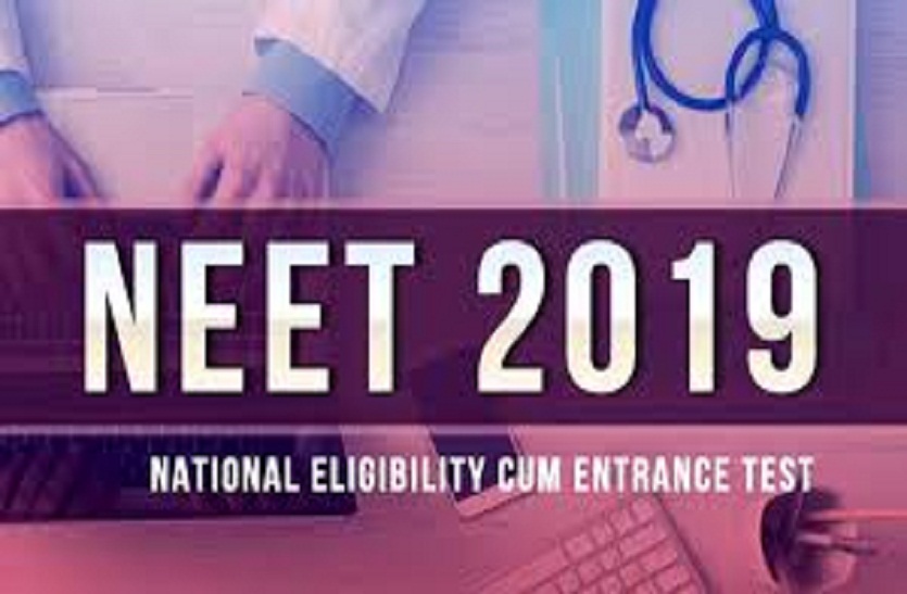 NEET-2019: Launching new website to set up the examination center