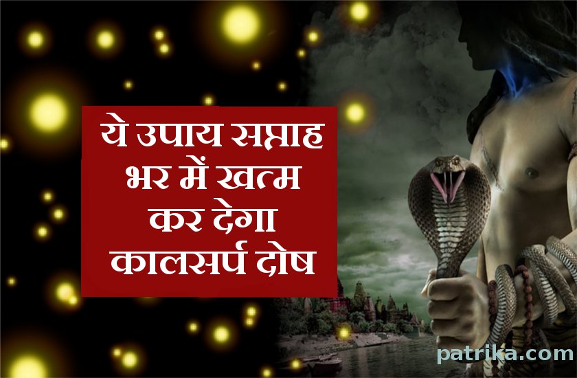 kalasarpa dosha
