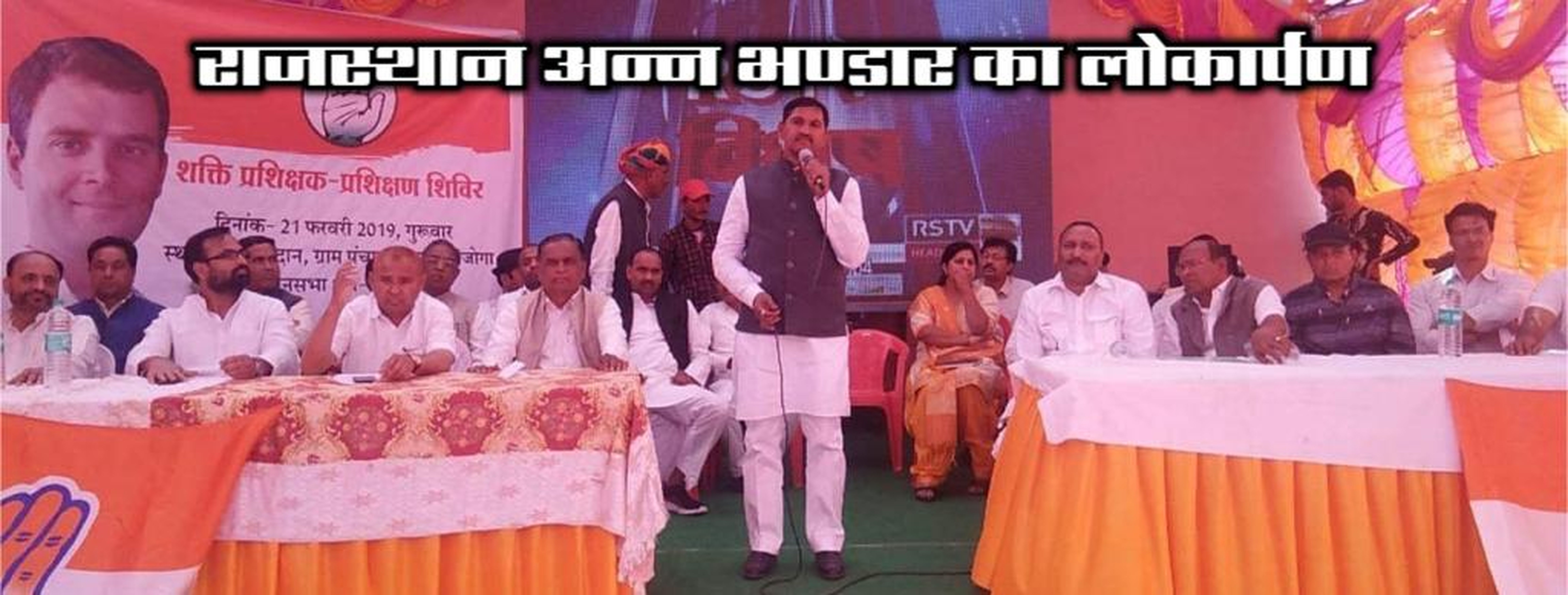 CONGRESS