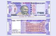 asli or nakli note me pahchan