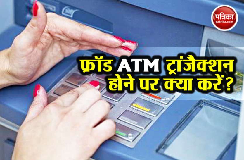 Fraud from engineer by changing ATMs in bilaspur