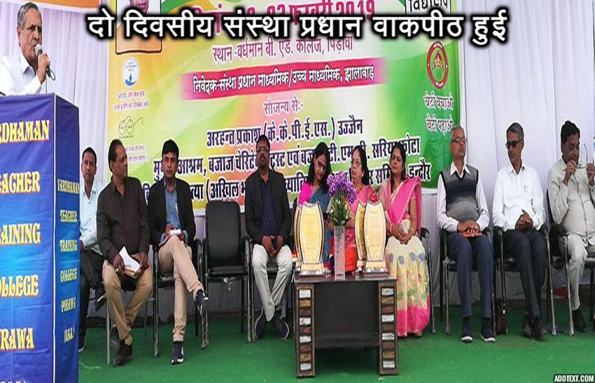अब राजस्थान का शिक्षा के क्षेत्र में दूसरा स्थान