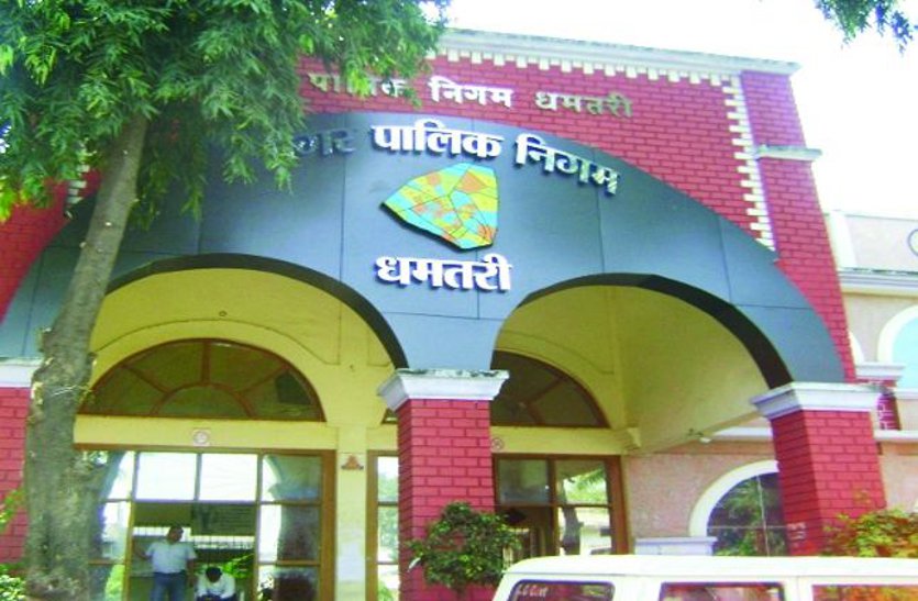 Dhamtari Nagar Nigam