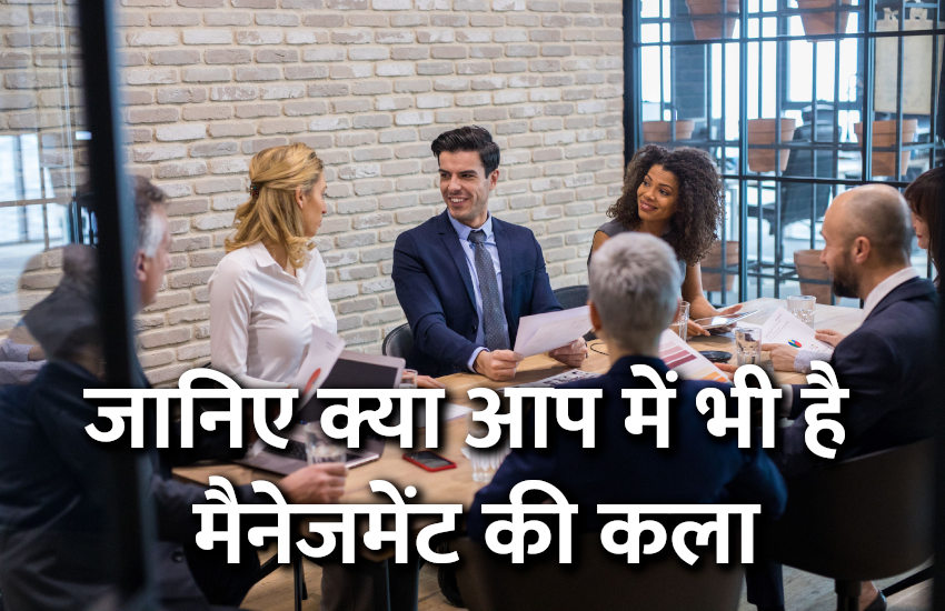 startup,success mantra,start up,Management Mantra,motivational story,career tips in hindi,inspirational story in hindi,motivational story in hindi,business tips in hindi,
