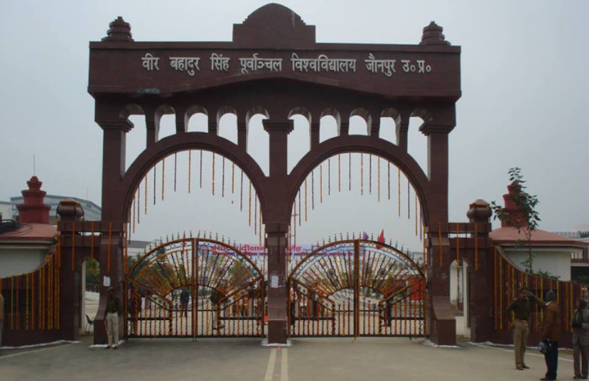 Education,exam,admission,result,education news in hindi,purvanchal university,