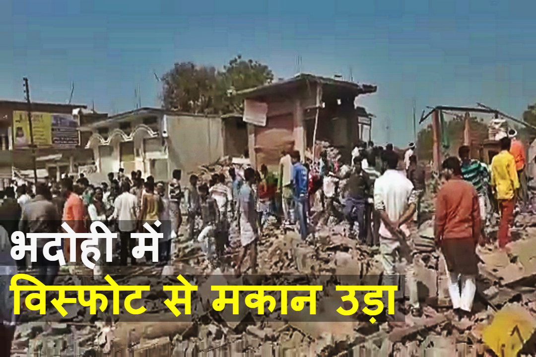 Bhadohi House Blast