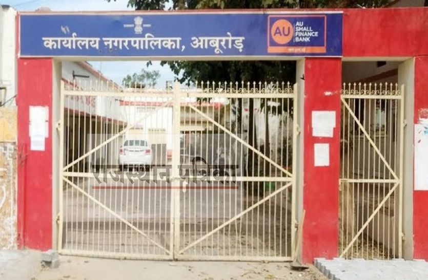 sirohi