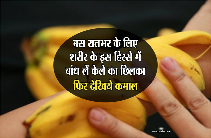 kele ke chilke