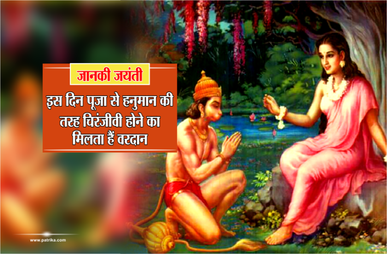 janaki jayanti