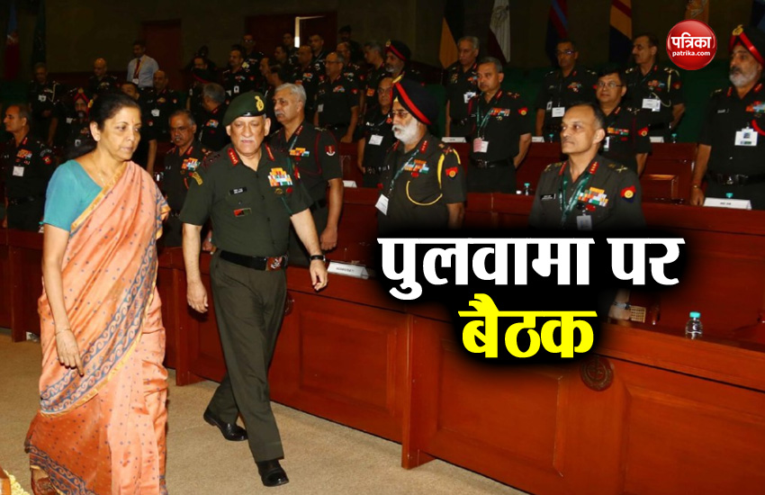रक्षामंत्री तीनों सेनाध्यक्षों के साथ की बैठक