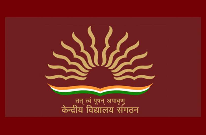 Union Minister of State Chaudhary's efforts, New Kendriya Vidhyalaya