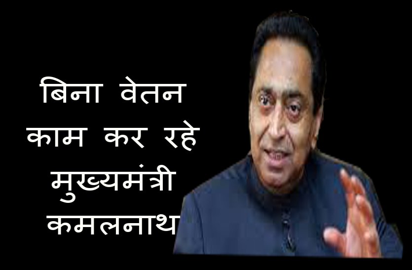 kamalnath working style
