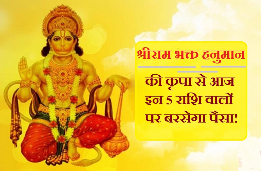 shri ram bhakat hanuman
