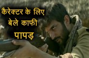 kapil sharma show sushatnt reveals makeup secret sonchiriya shooting
