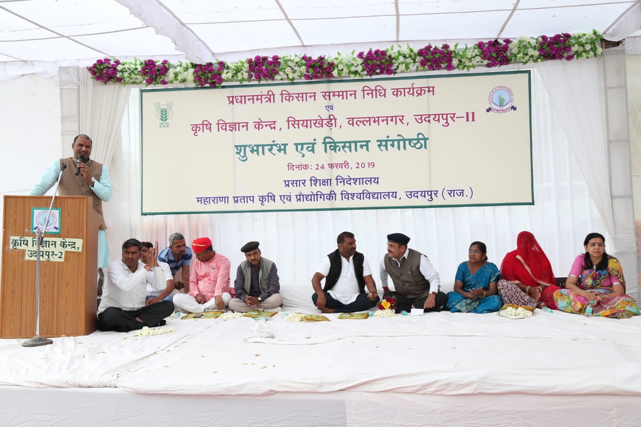 krishi vigyan kendra