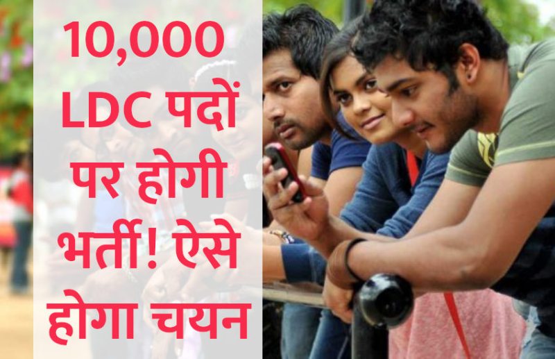 RPSC,government job,RSMSSB,Govt Jobs,Sarkari Naukri,Ashok Gehlot,rojgar samachar,rpsc recruitment,rpsc result,rojgar,sarkari job,rpsc exam,govt jobs in hindi,govt jobs 2019,www.rsmssb.rajasthan.gov.in,आरएसएमएसएसबी,RSMSSB clerk recruitment,Rajasthan RSMSSB,RSMSSB Recruitment 2019,RSMSSB clerk jobs,clerk job in rajasthan,junior clerk bharti,आरएसएमएसएसबी क्लर्क भर्ती,कनिष्ठ लिपिकों की सीधी भर्ती,राजस्थान क्लर्क भर्ती,राजस्थान में नौकरी,