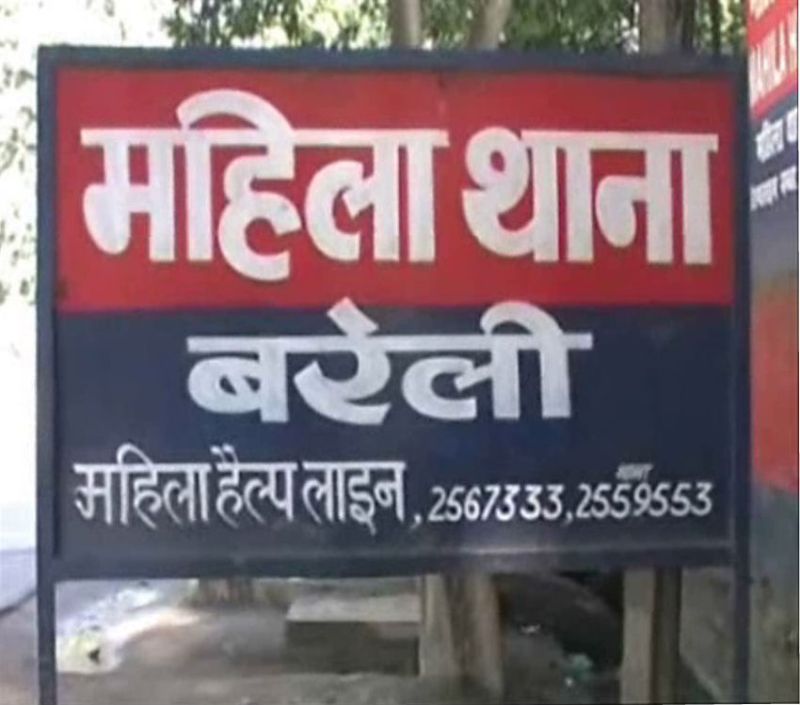 Male police inspector in charge of mahila thana