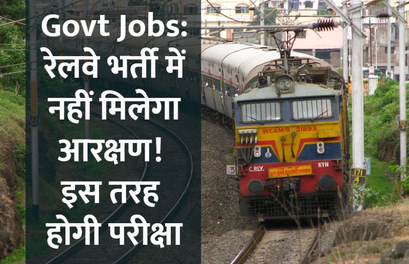 Railway Recruitment,rrb,rrb exam,Railway Recruitment Control Board,Jobs in Railways,jobs in indian railways,rrb alp help desk,RRB ALP exam Answer Key 2018,RRB ALP 2018 help desk,RRB ALP 2018 Exams,rrb alp help desk link,rrb alp help desk link active,rrb result alp 2018,rrb result 2018,rrb result 2018 alp technician,rrb result group d 2018,