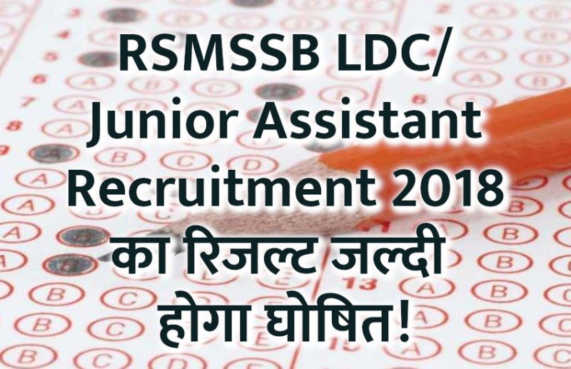 government job,RSMSSB,Govt Jobs,Sarkari Naukri,rojgar samachar,rojgar,sarkari job,govt jobs in hindi,RSMSSB Exam Date,rsmssb Exam 2018,RSMSSB LDC Exam Result,rsmssb.rajasthan.gov.in,govt jobs 2019,www.rsmssb.rajasthan.gov.in,राजस्थान कर्मचारी चयन आयोग,आरएसएमएसएसबी,राजस्थान आंगवाड़ी कार्यकर्ता,RSMSSB agriculture supervisor post,RSMSSB Exam Timing,RSMSSB junior assistant exam result,RSMSSB junior assistant result,