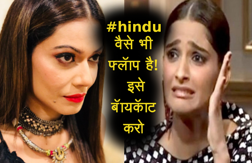 sonam-kapoor-boycott-anti-hindu-post-payal-rohatgi