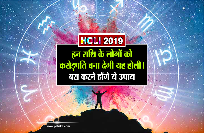 Holi 2019