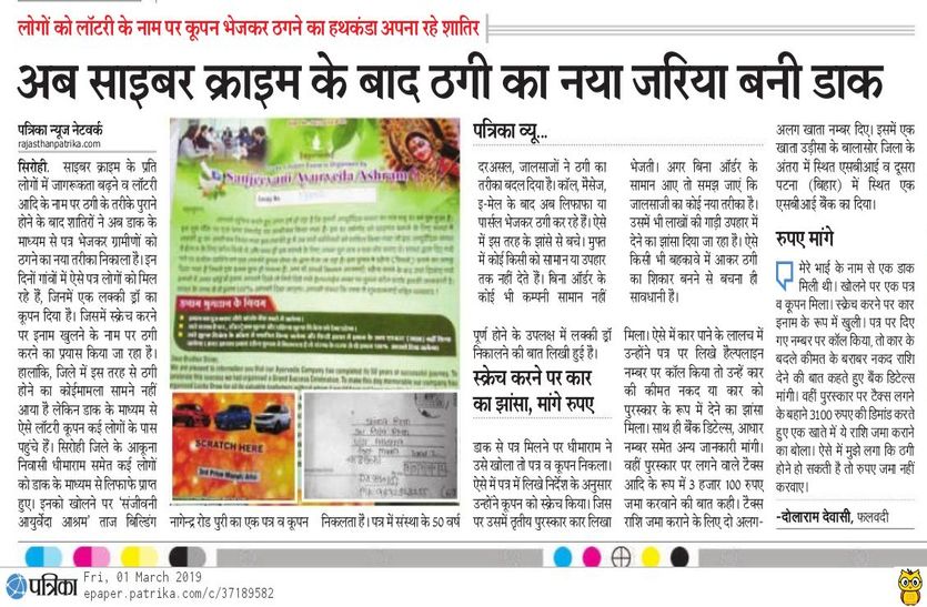 sirohi