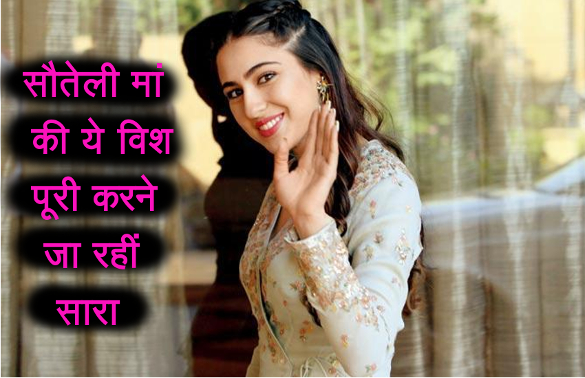 Sara Ali Khan