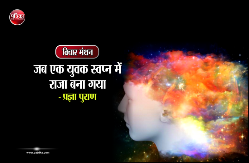 daily thought vichar manthan