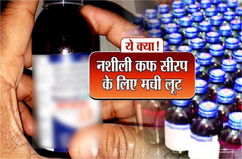 nasheeli Kuff syrup kya hai kuff syrup kyo pite hai yuva