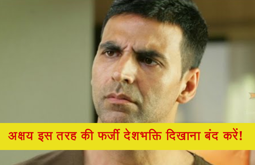 Akshay kumar Troll financial help to Pulwama attack soldier family