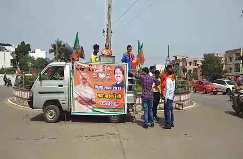 BJP vijay sankalp rally