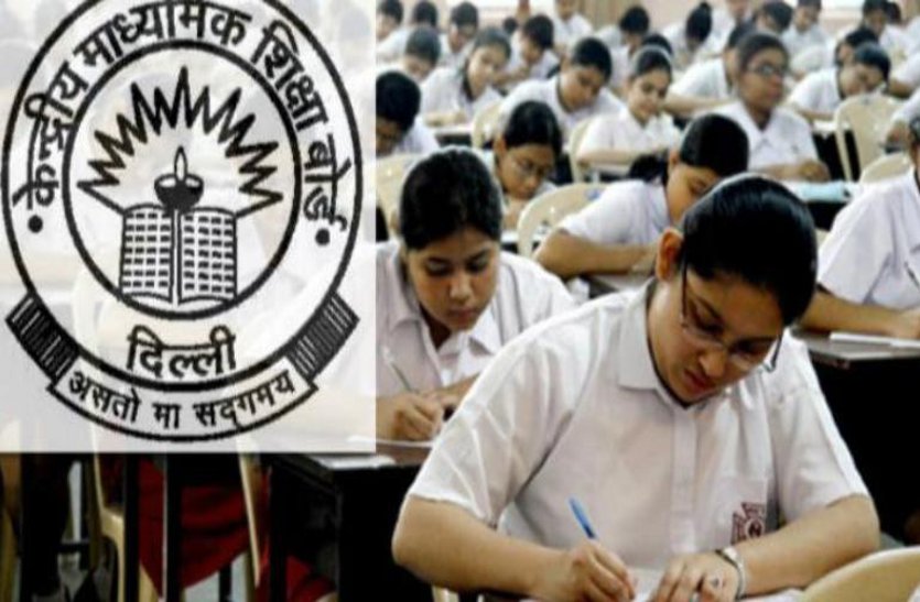 If you want to take board exams then keep these rules carefully