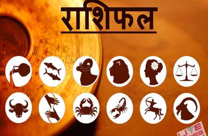 aaj ka rashifal hindi