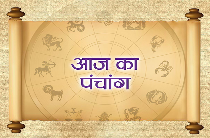 aaj ka panchang