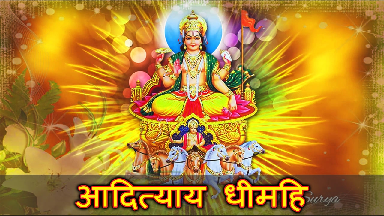 powerful surya mantra