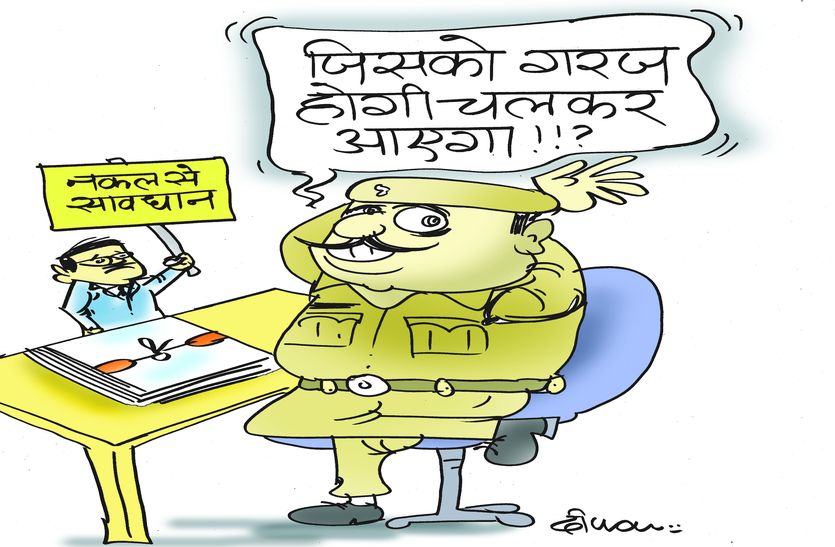 sikar local news