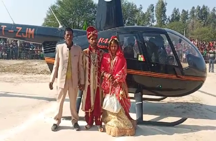 Bride brought by helicopter to fulfill Father's dream