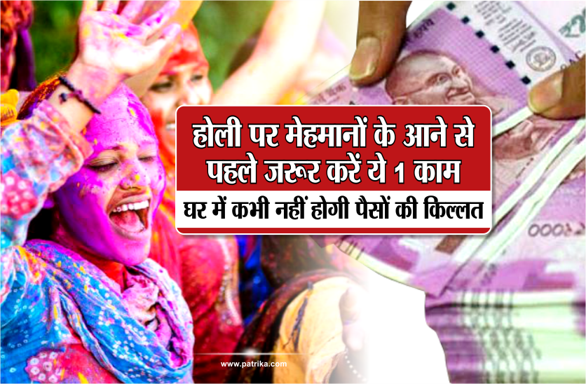 holi totke for money