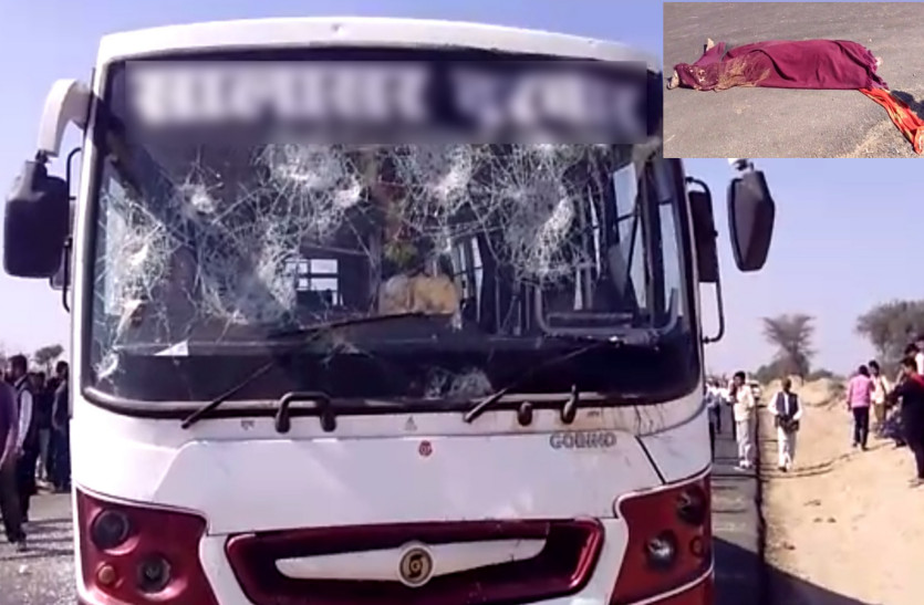 Accident: Lok Parivahan Bus killed two women in Churu Rajasthan