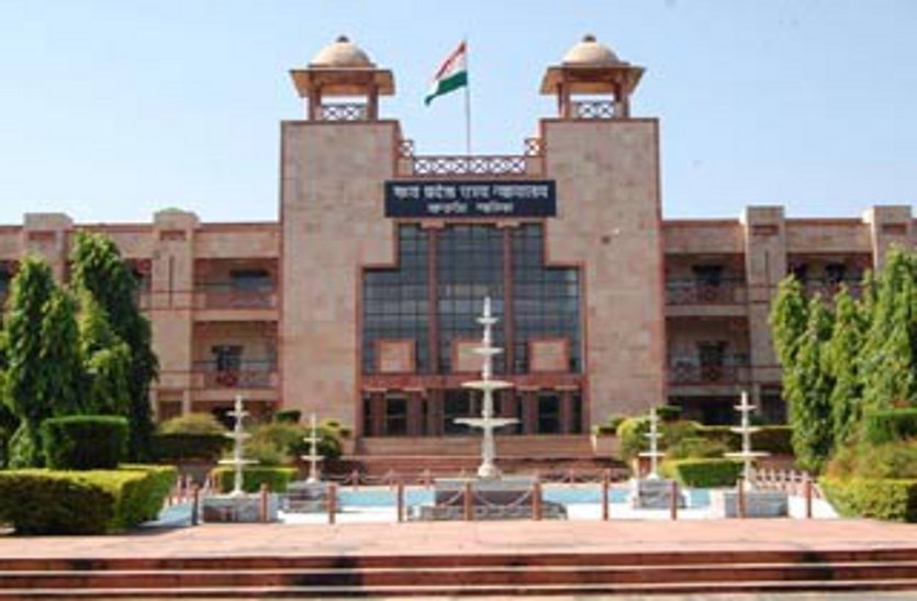 high court of mp