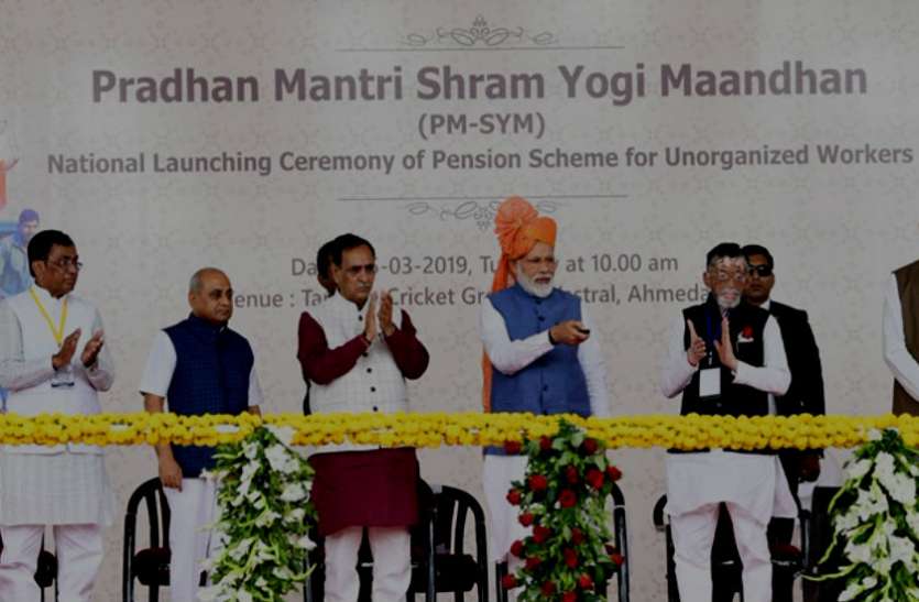 Launch of Prime Minister Shram Yogi Mandhan pension Yojana