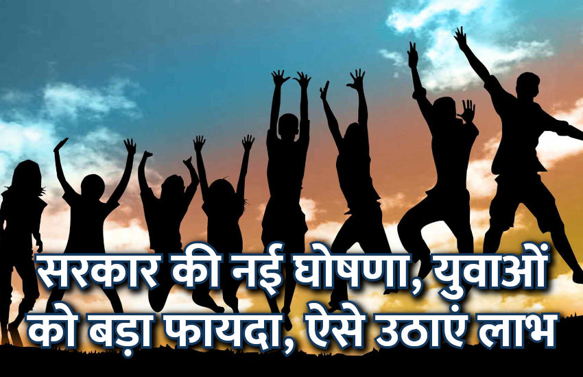 Rajasthan govt,startup,msme,Govt Jobs,Ashok Gehlot,start up,small business,business tips in hindi,